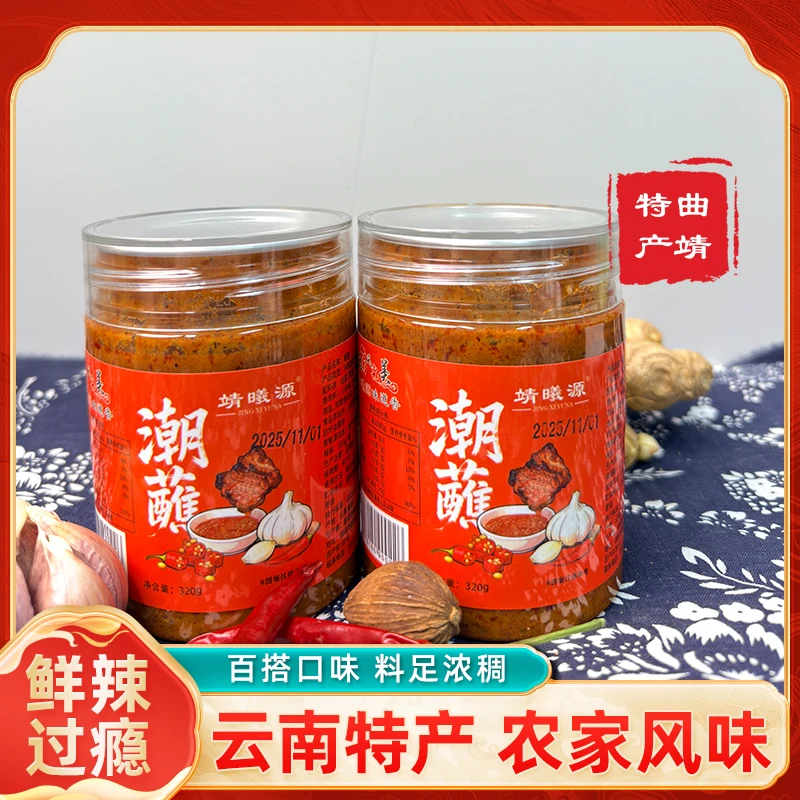 云南特产靖曦源潮蘸烧烤烤肉豆腐伴侣