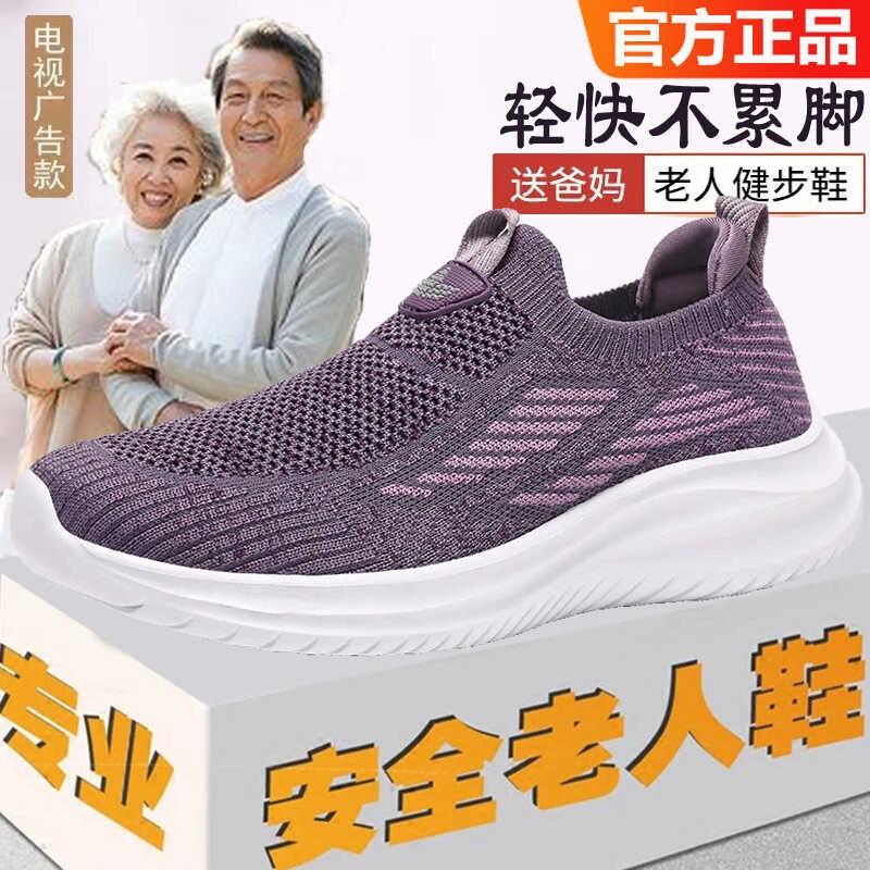 足力健防滑老人健步鞋女夏季透气舒适一脚蹬中老年妈妈鞋防滑软底