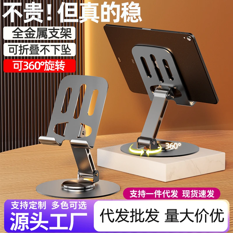 金属手机支架可旋转解压多功能折叠散热懒人支架