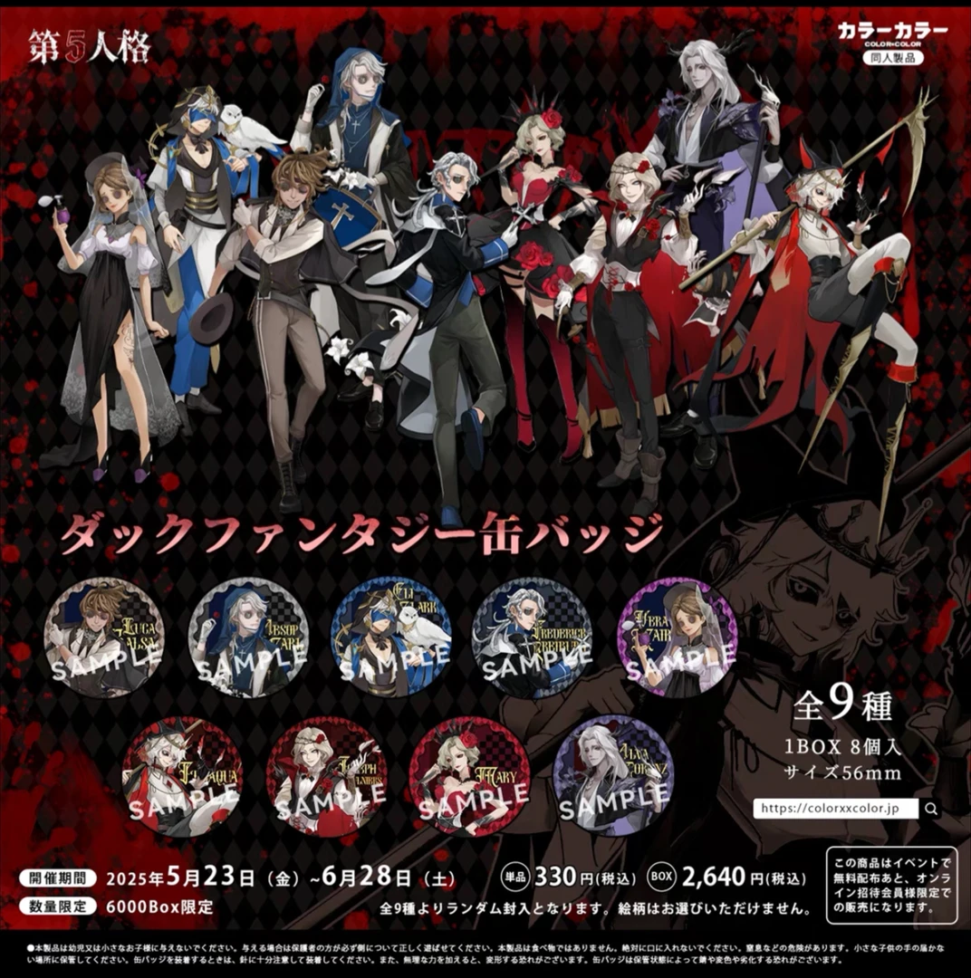 第五人格 暗黑幻想 日谷同人吧唧 徽章【盲袋代拆】