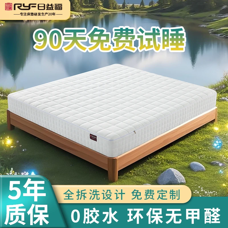 云梦零荃软硬适中弹簧床垫家用可拆洗单人席梦思床垫成人中年环保