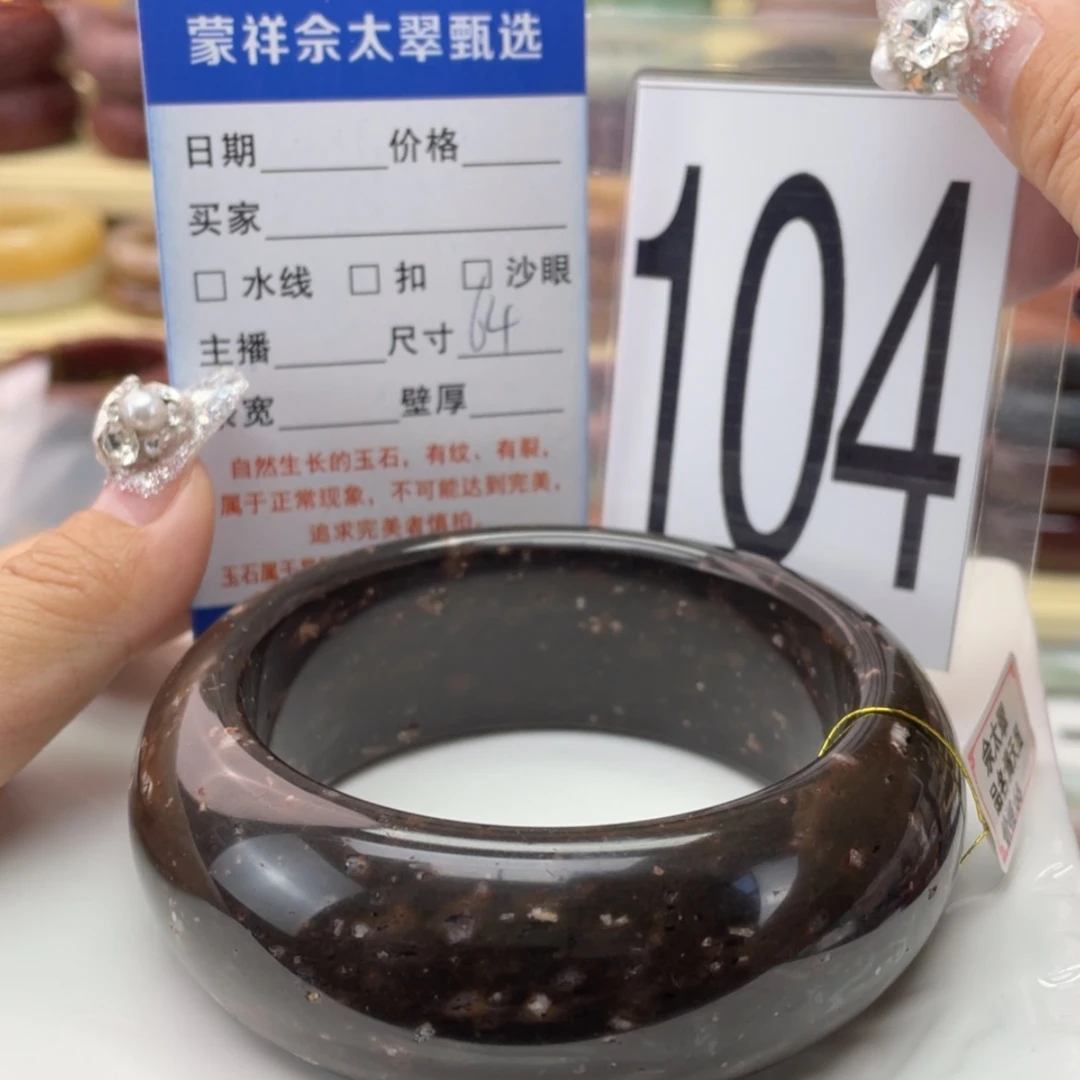 【闪购商品】石英质玉手镯未镶嵌