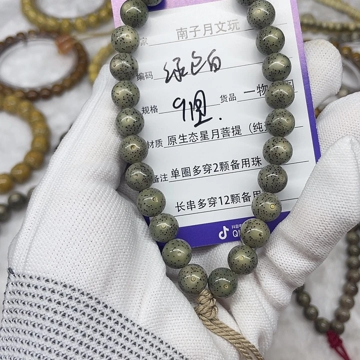 星月菩提手串星月菩提9