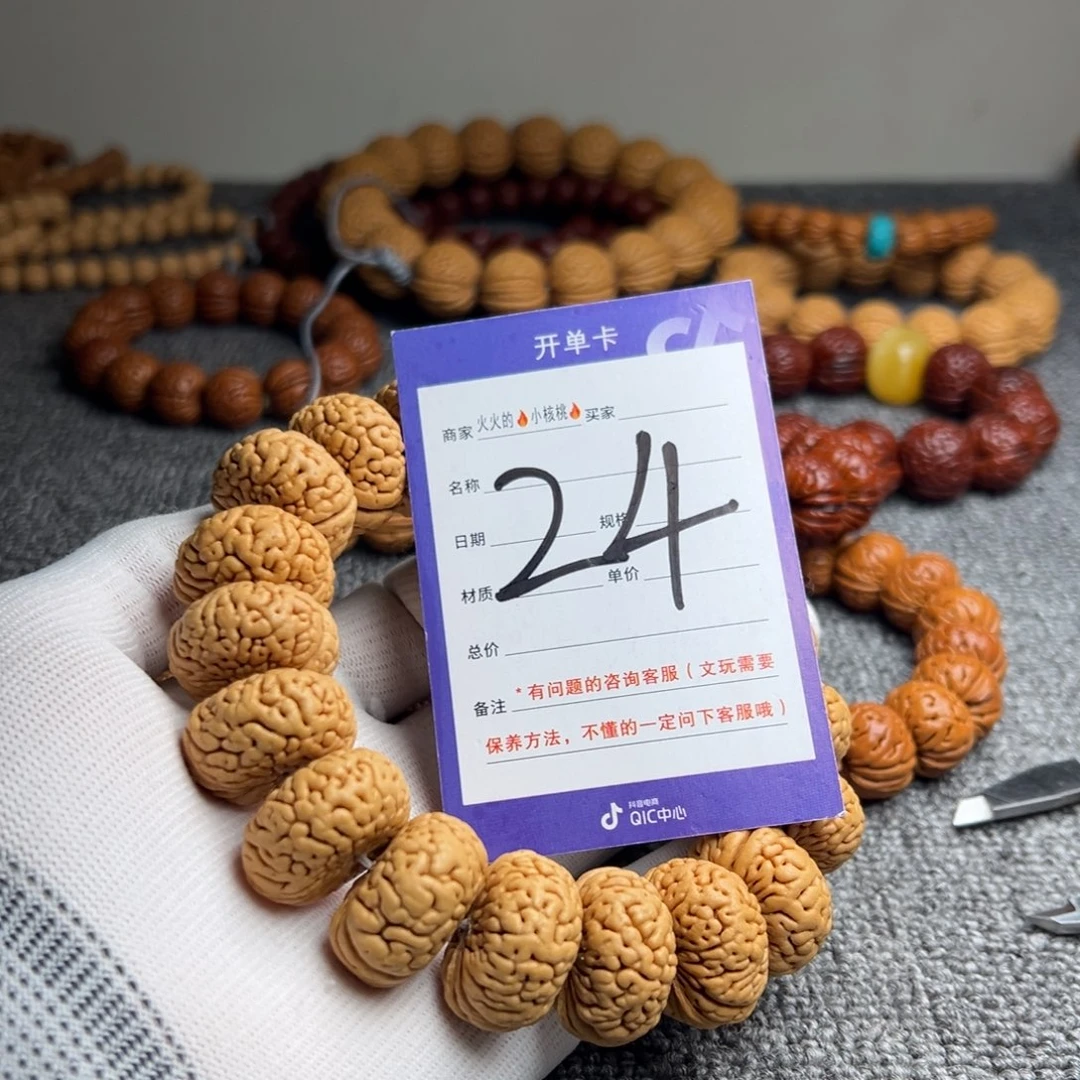 桃核手串龙鳞磨盘24