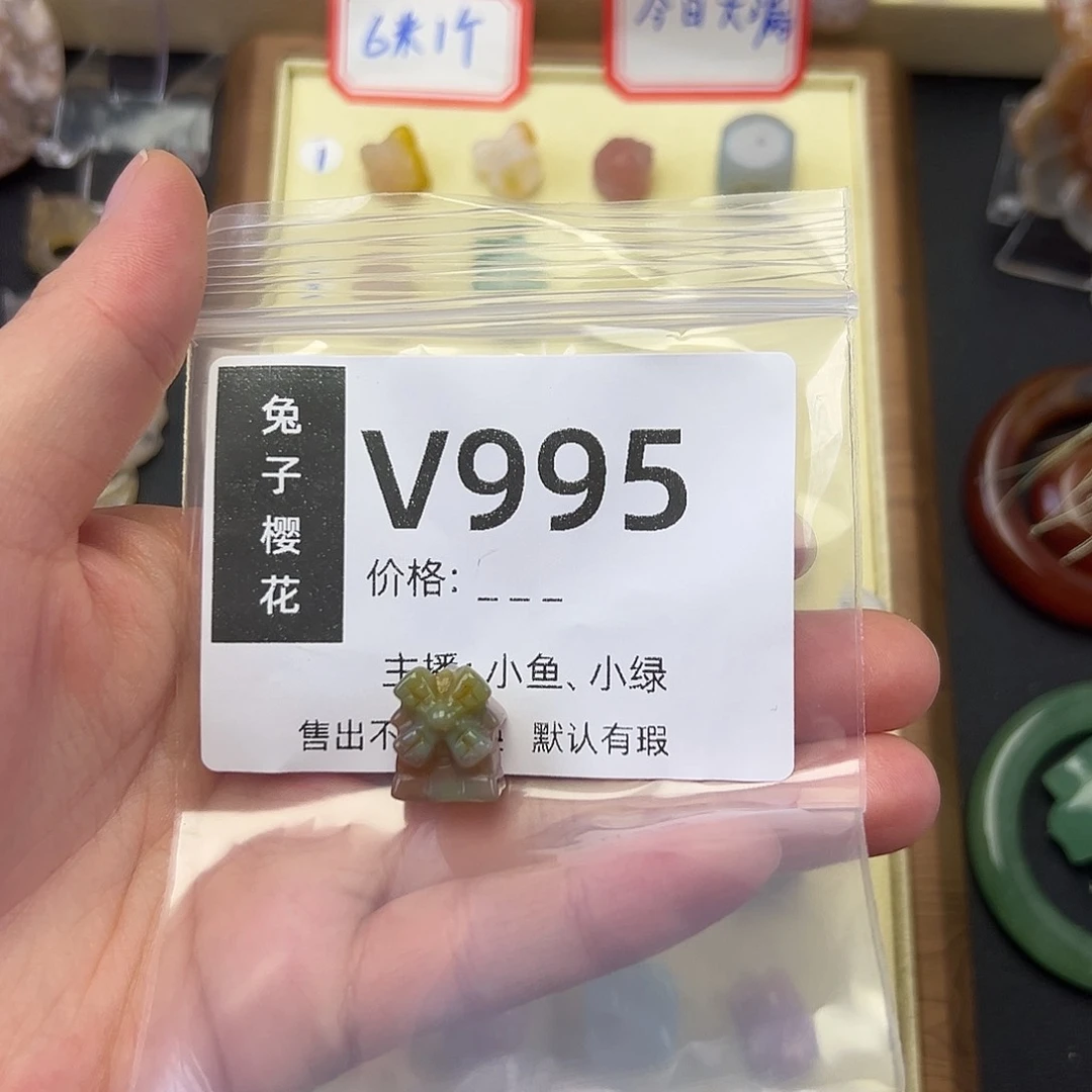 玛瑙/玉髓颈饰未镶嵌卡**瓜