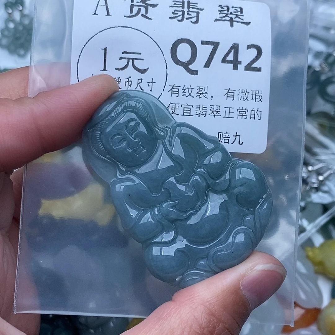 翡翠未镶嵌吊坠(不含链)