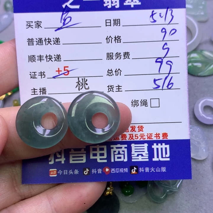 翡翠未镶嵌颈饰金****材