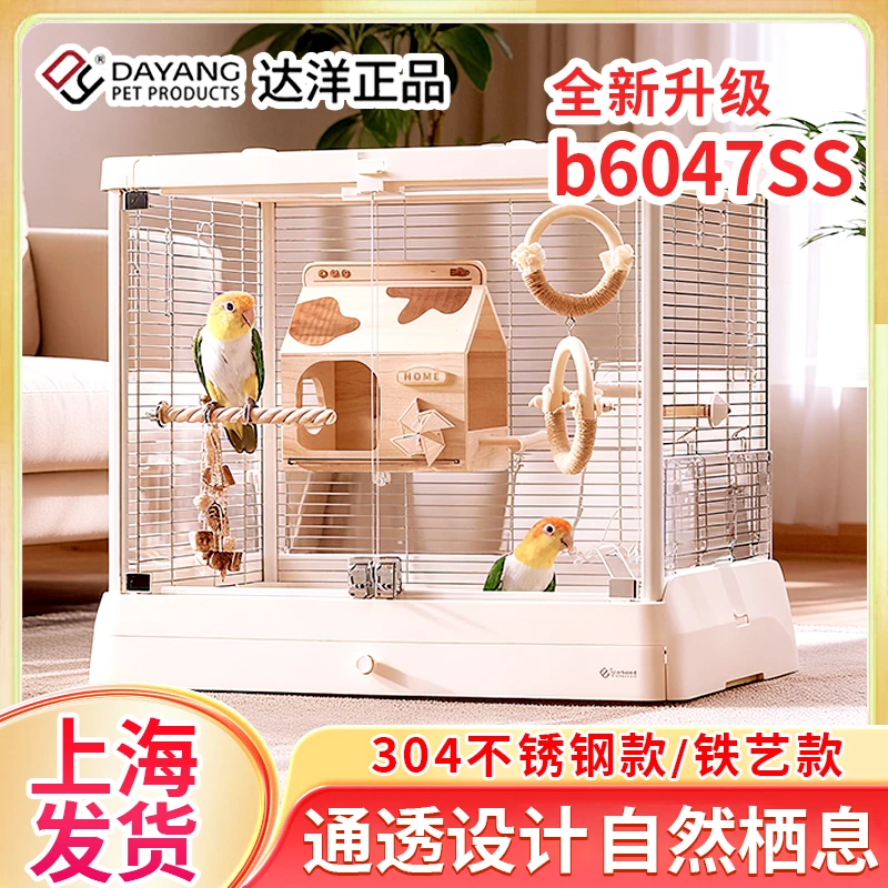达洋鸟笼B6047ss小太阳鹦鹉鸟笼全景玻璃大号不锈钢鸟笼鹦鹉用品