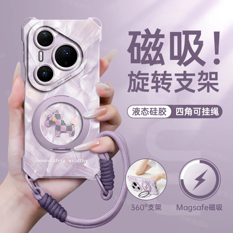 适用华为pura80pro新款手机壳磁吸旋转支架ultra小香风p70四角壳