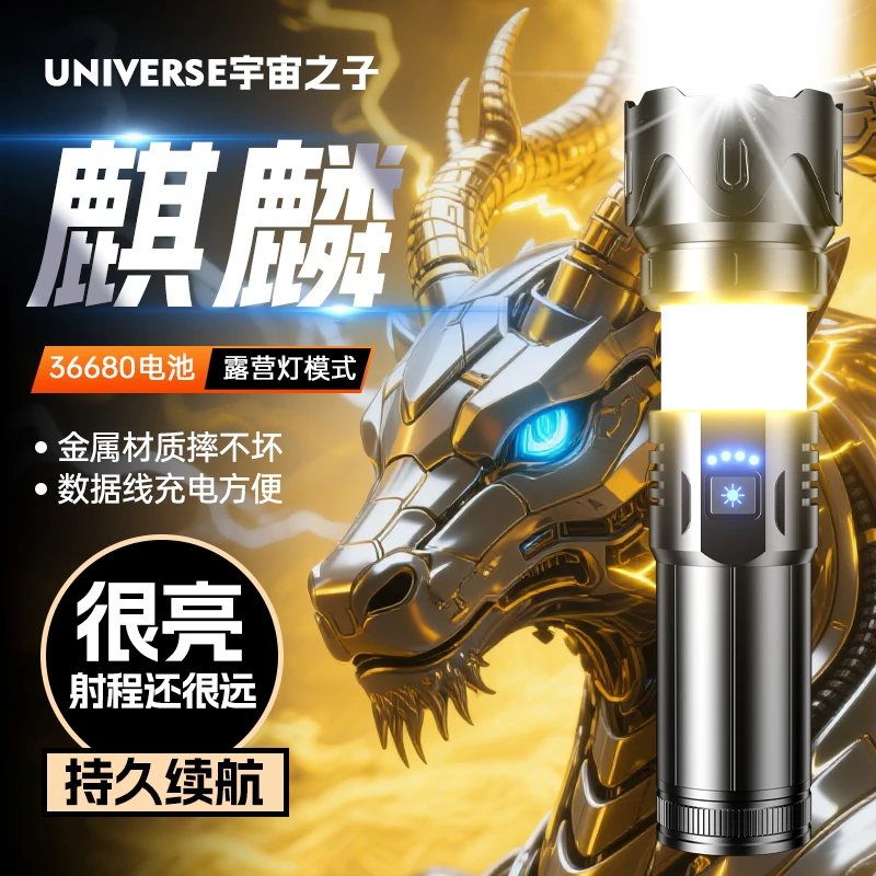 麒麟强光手电筒户外家用超长续航超亮白激光户外强光手电