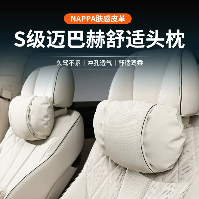 奔驰头枕腰靠C级E级GLC300L/GLE/GLB车载护颈枕腰托靠枕内饰用品