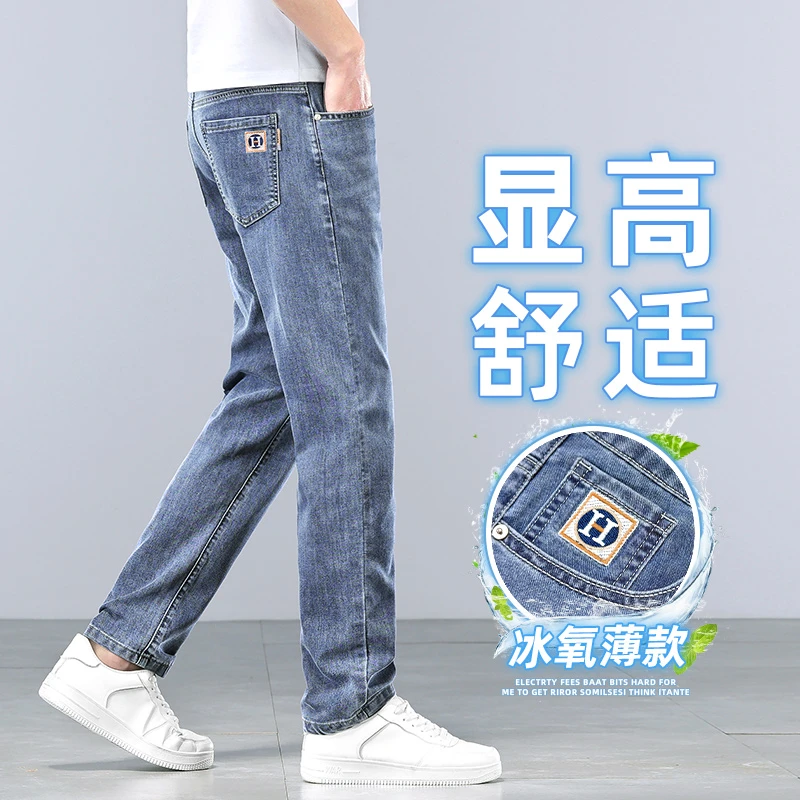 夏季薄款新疆棉软牛仔裤男款2025新款弹力宽松直筒休闲长裤子9803