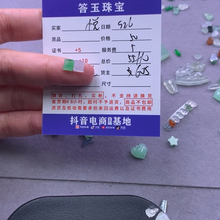 颈饰未镶嵌翡翠我***吖