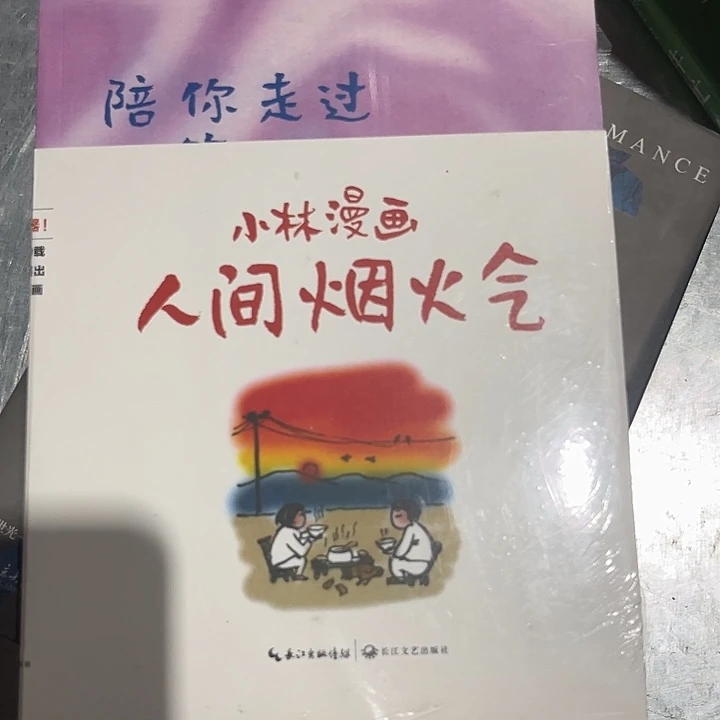 小林漫画全新一套