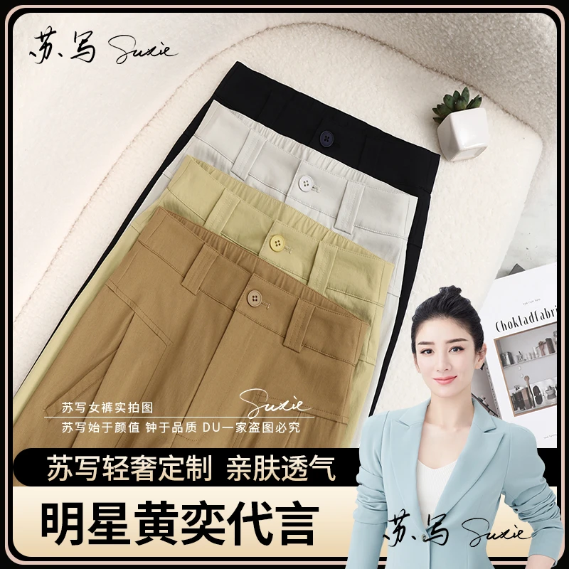 【专柜正品】夏季桑蚕 丝亚 麻薄款直筒阔腿九分裤百搭显瘦裤