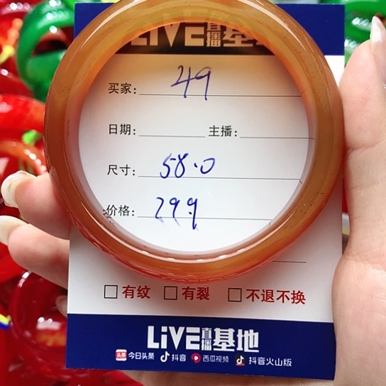 【闪购商品】手镯玛瑙/玉髓未镶嵌49