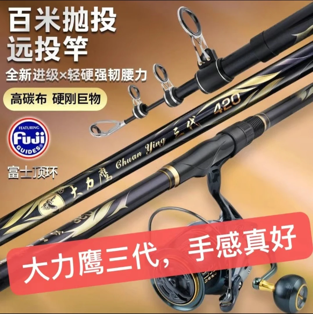 大力鹰三代伸缩高碳锚竿超硬锚杆远投抛竿超轻超硬巨物套装锚鱼竿