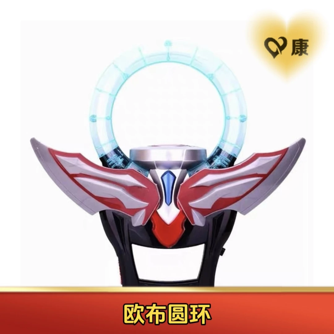 欧布感应圆环变身器卡片收纳盒升华器套装原声发光男孩玩具