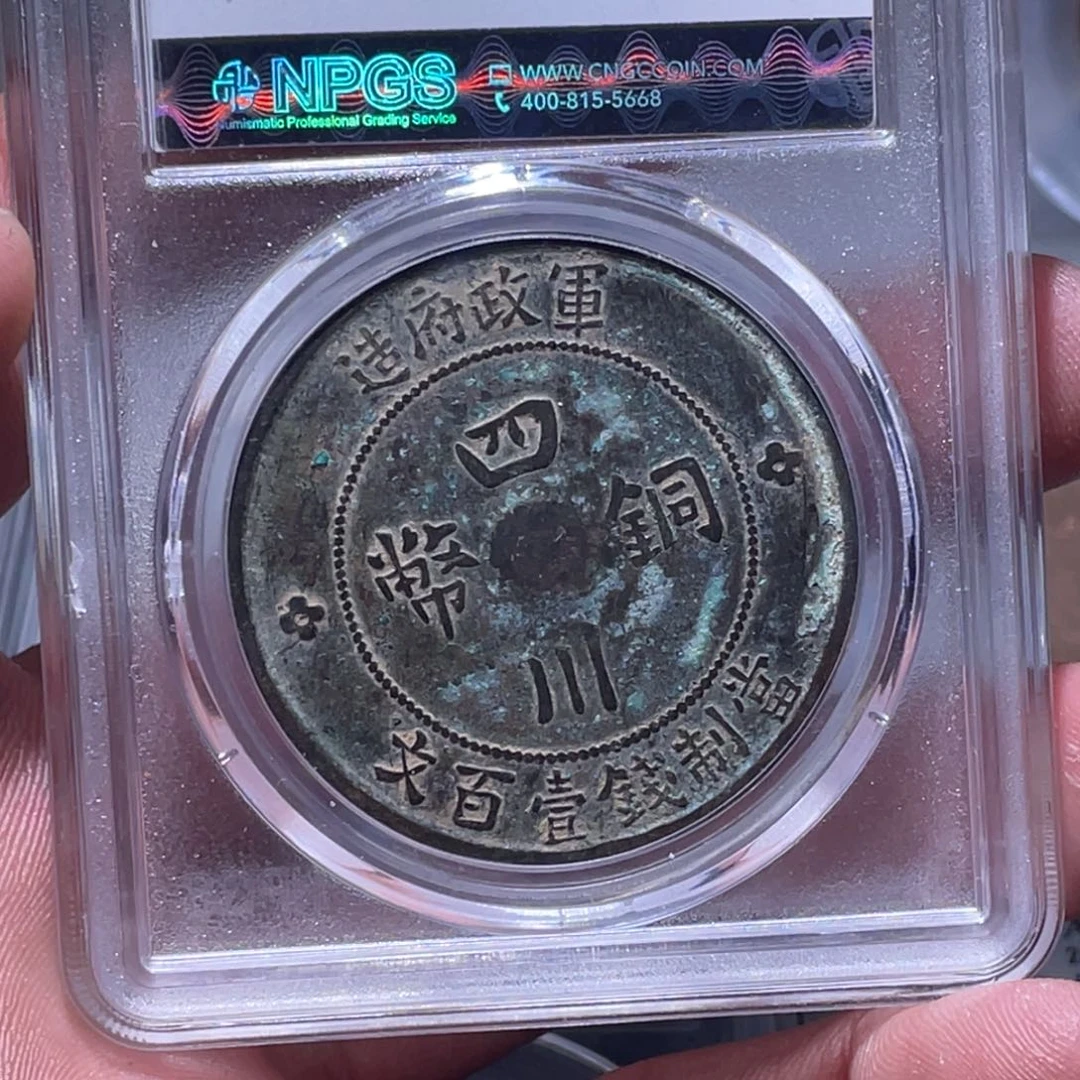 金属江南收藏江南柴1894