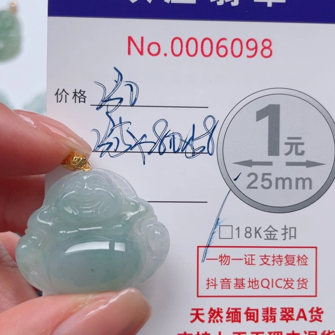 翡翠吊坠(不含链)18K金镶嵌
