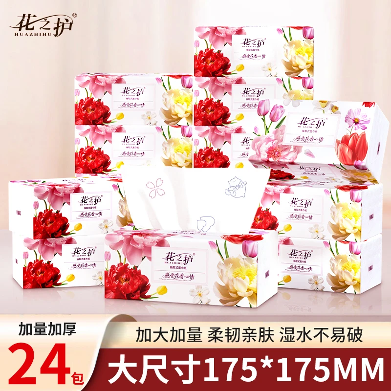 花之护24大包抽纸家用餐巾纸卫生纸可湿水面巾纸巾加量装整箱批发