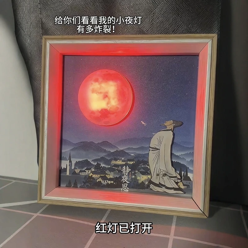 举头望明月静夜灯智能语音声光小夜灯卧室睡眠灯创意搞怪AI氛围灯