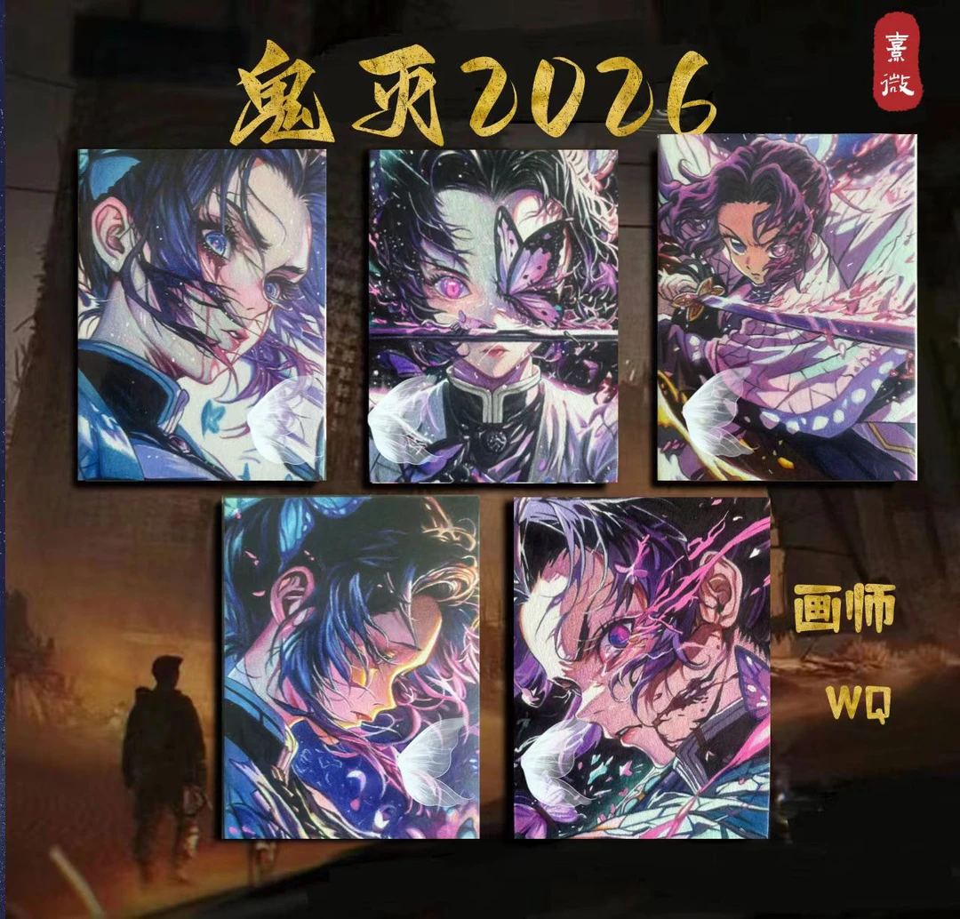 鬼灭手绘，精品手绘卡，蝴蝶忍蜜璃，盲盒代拆卡，卡牌收藏