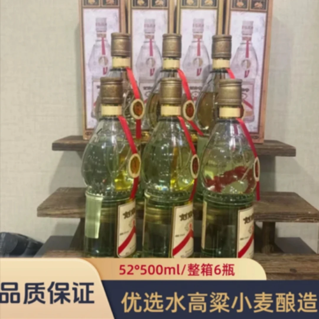 iosn四川02款经典款52度500毫升浓香型名酒收藏送礼52度51-60度
