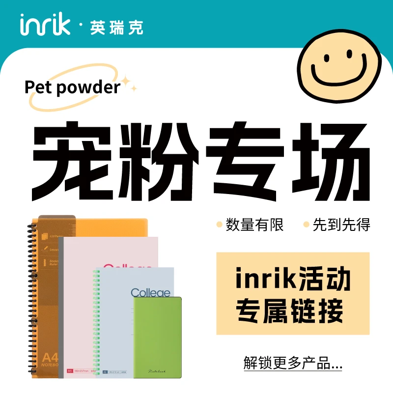 【临时链接】-具体本册文具以直播间实物为主