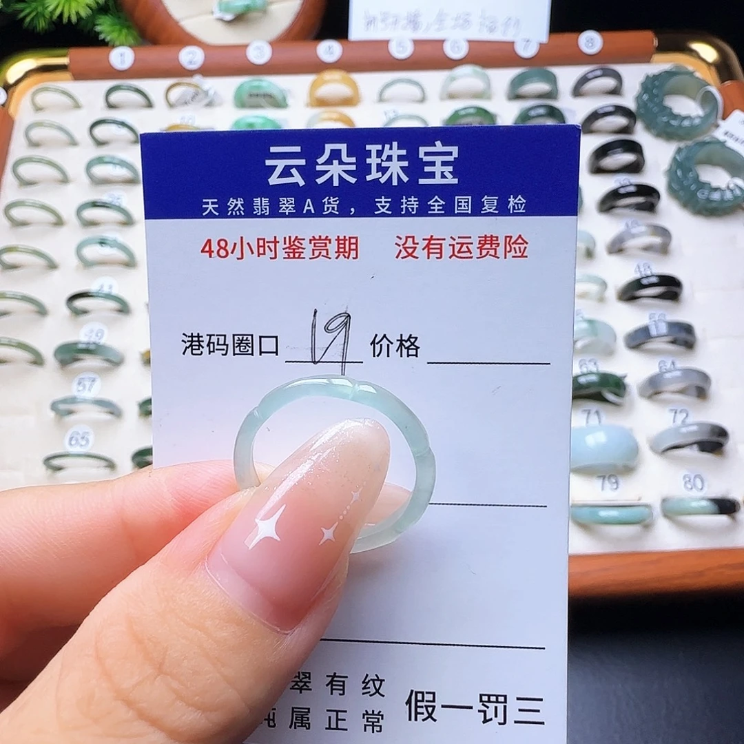 被***Y翡翠未镶嵌戒圈天然