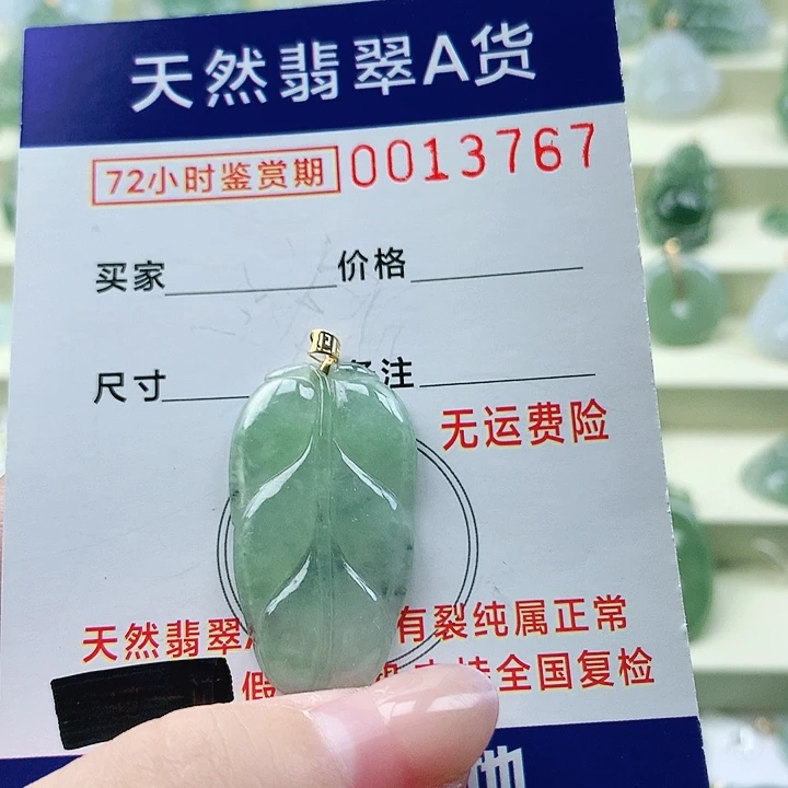 颈饰未镶嵌翡翠吊