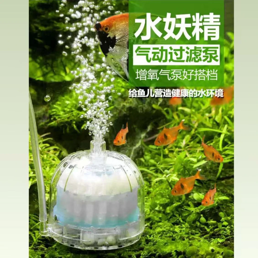 气动式过滤器高性能水妖精增氧灭菌生物过滤物理过滤鱼缸净水水族