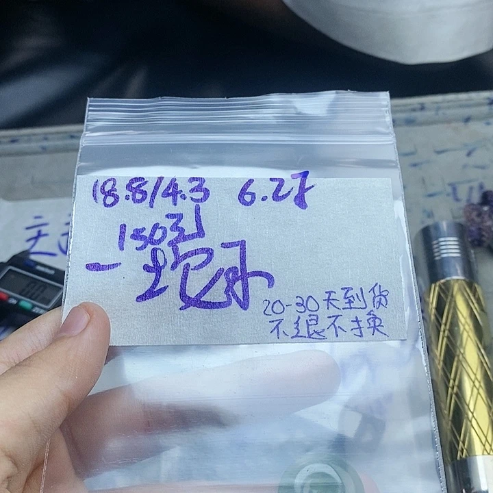 定制翡翠未镶嵌一***子