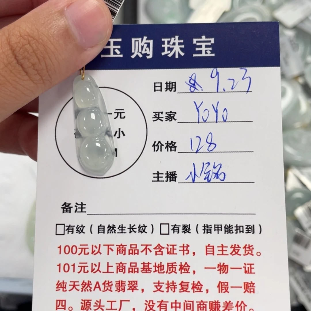 颈饰未镶嵌翡翠Y**O福豆