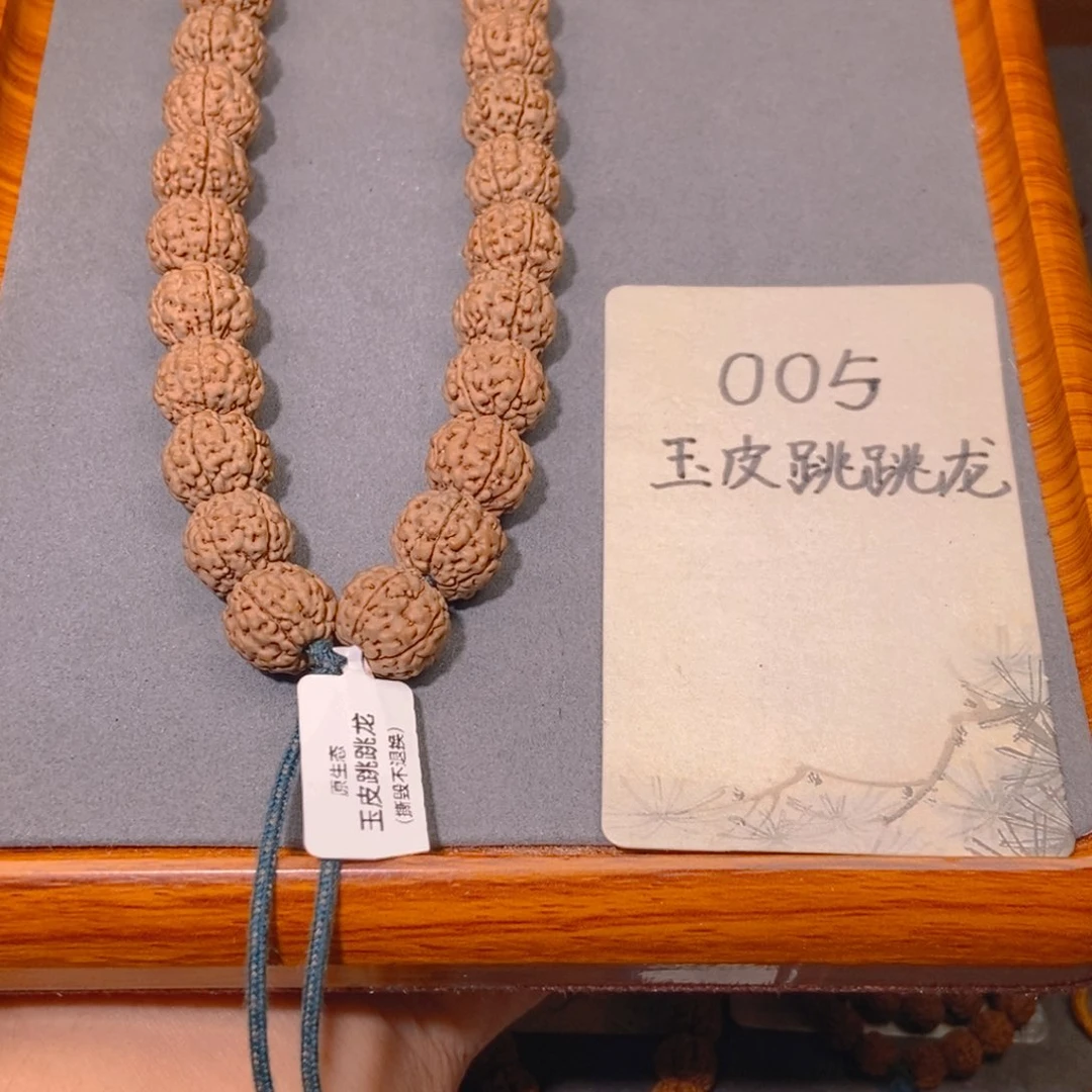 手串金刚菩提005玉皮跳跳龙15.1