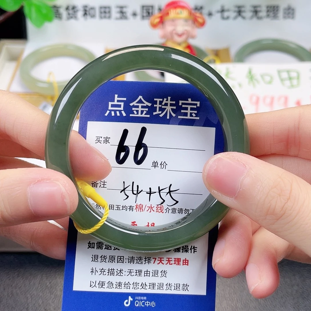 和田玉未镶嵌手镯