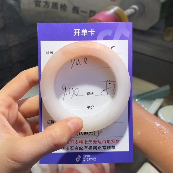 y***、未镶嵌手镯石英质玉
