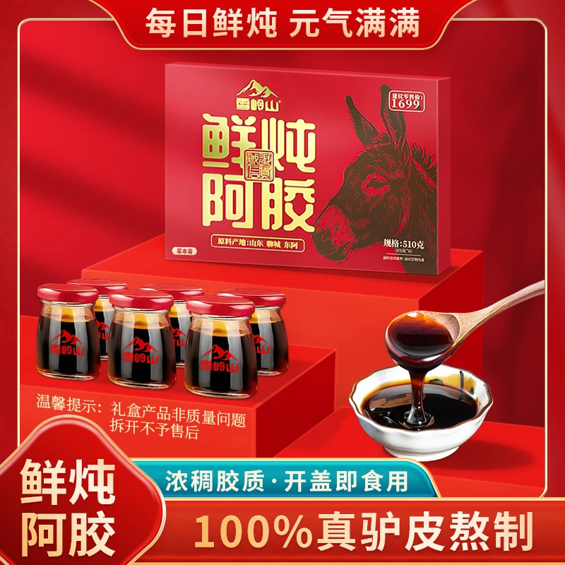 【兰总专属】雪岭山 鲜胶慢炖 东阿阿胶 85g*6瓶 chh