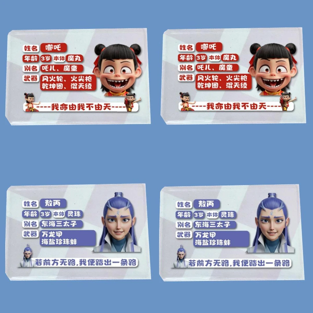 哪吒敖丙周边卡套身份证保护套信息覆盖遮挡隐私卡套防磁高颜值