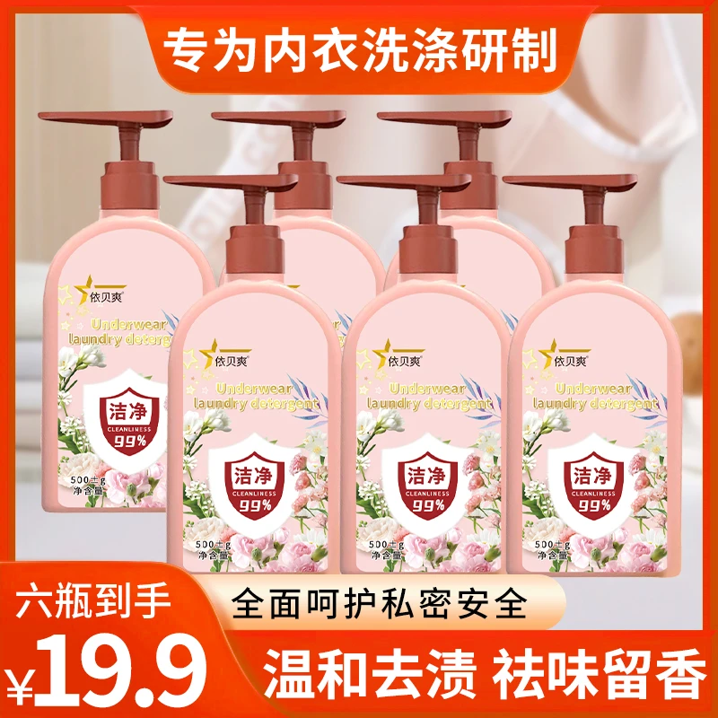 liu女士内衣专用留香洗衣液温和亲肤家庭装拍一发6瓶一个泵头