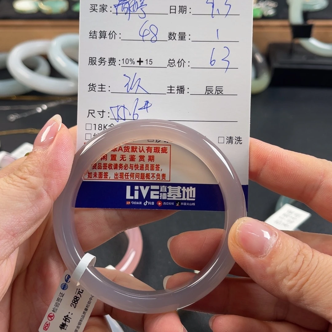 清***吖手镯玛瑙/玉髓未镶嵌买断不退换