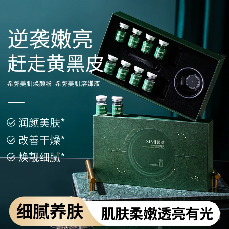 院线小绿膜海绵微晶焕肤微针海绵微晶小绿膜焕肤套盒