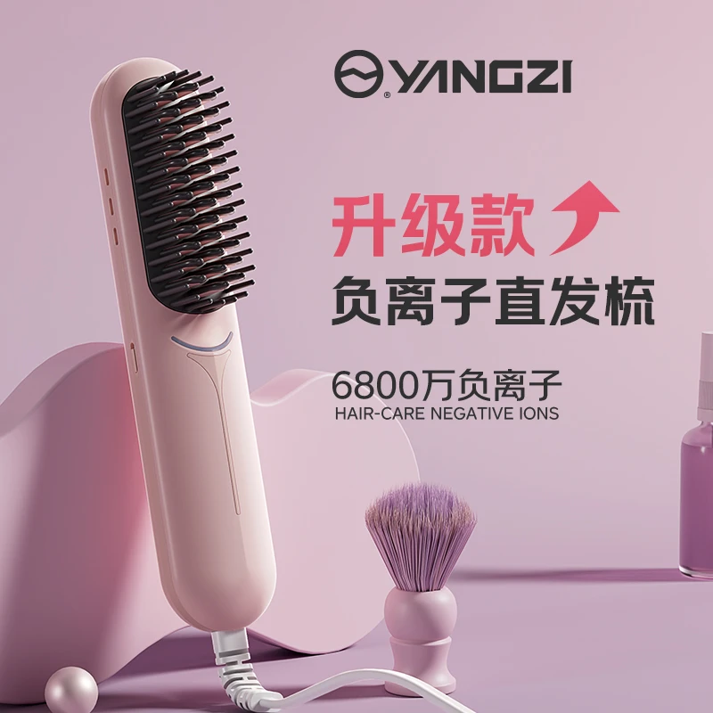 YANGZI/扬子直发梳无线调节卷发棒直发蓬松夹板负离子梳直直发器