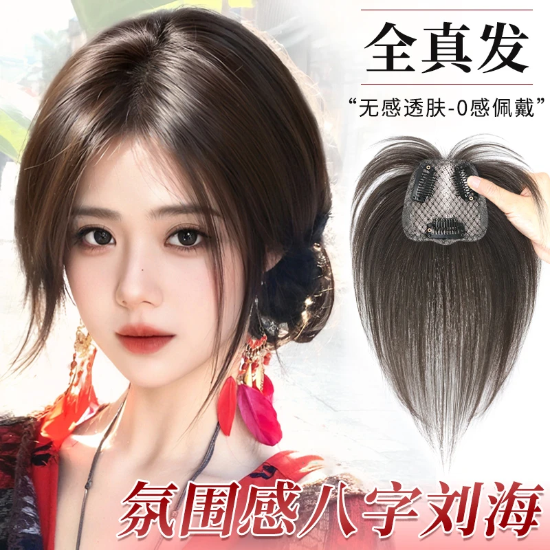 君知否知性风假刘海假发片头顶全真发高颅顶补发一片式自然推荐女