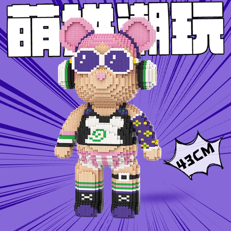 萌拼43厘米M7104摇滚女孩Rock Girl 串联解压亲子益智拼装积木