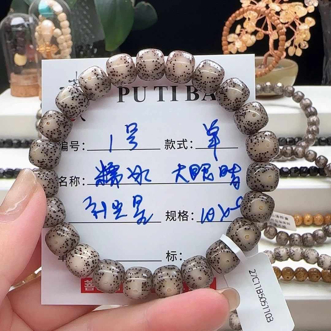 手串星月菩提菩提星月