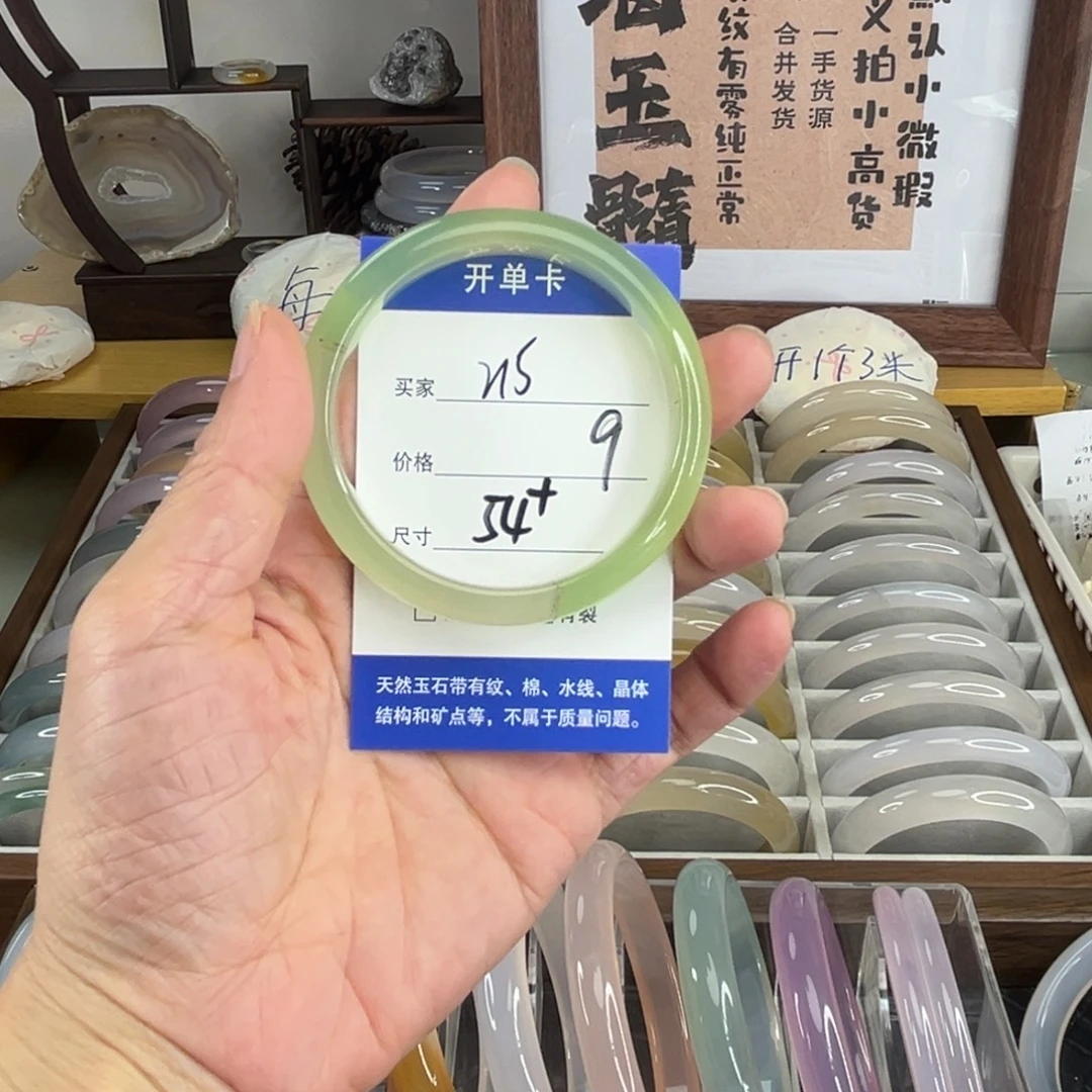 手镯玛瑙/玉髓未镶嵌215