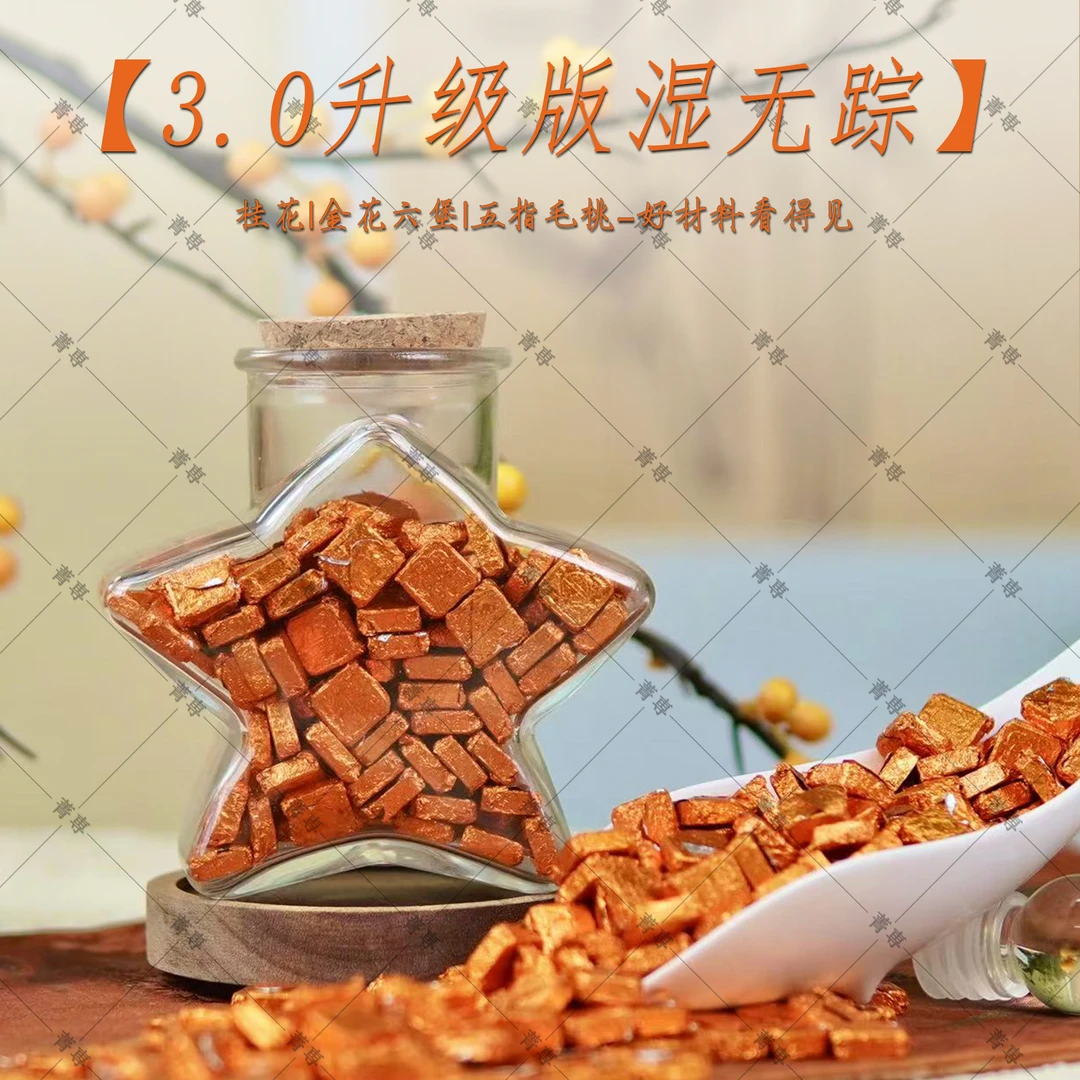 【3.0湿无踪】桂花六堡五指毛桃-古法熬制-茶膏