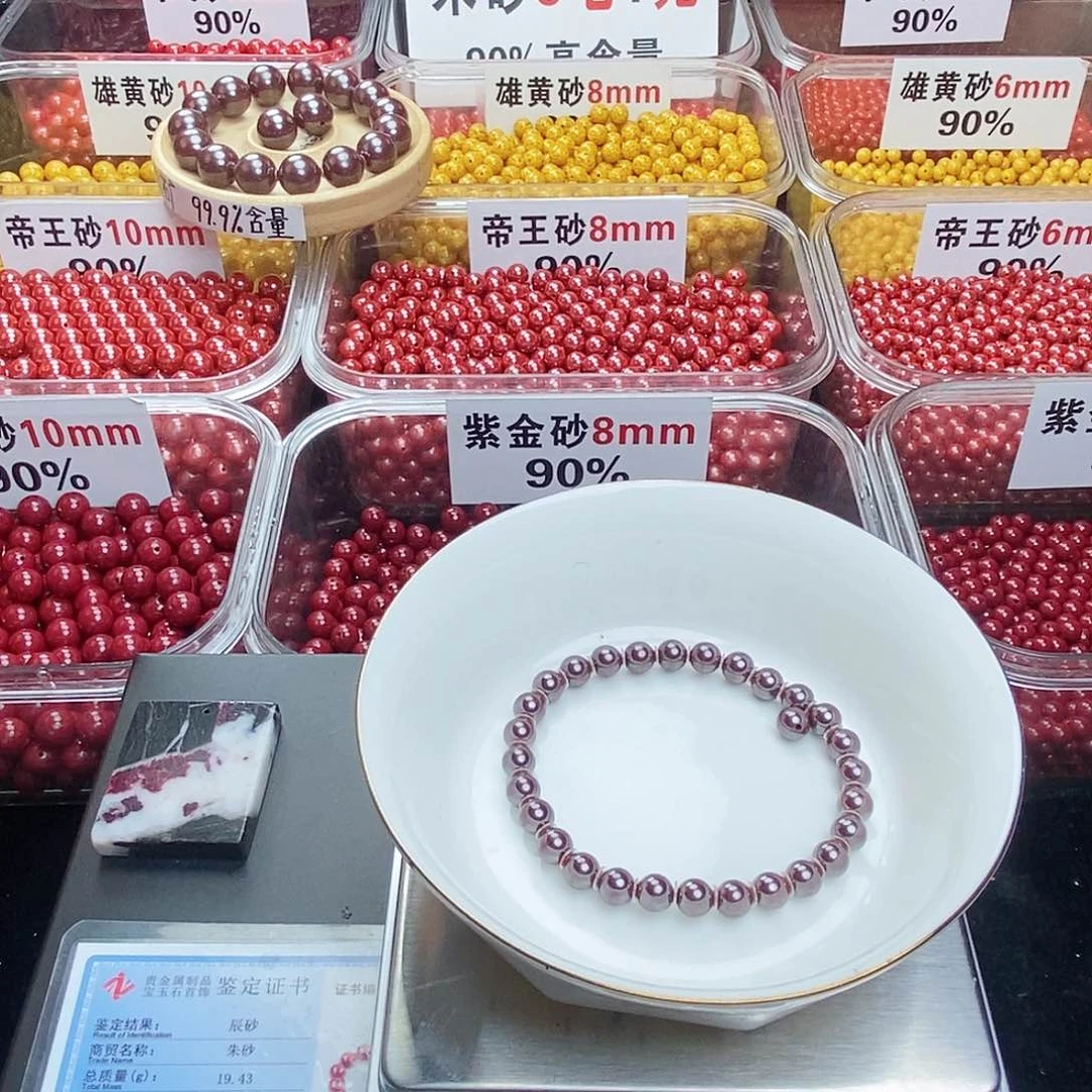 天然辰砂执****⁴朱砂