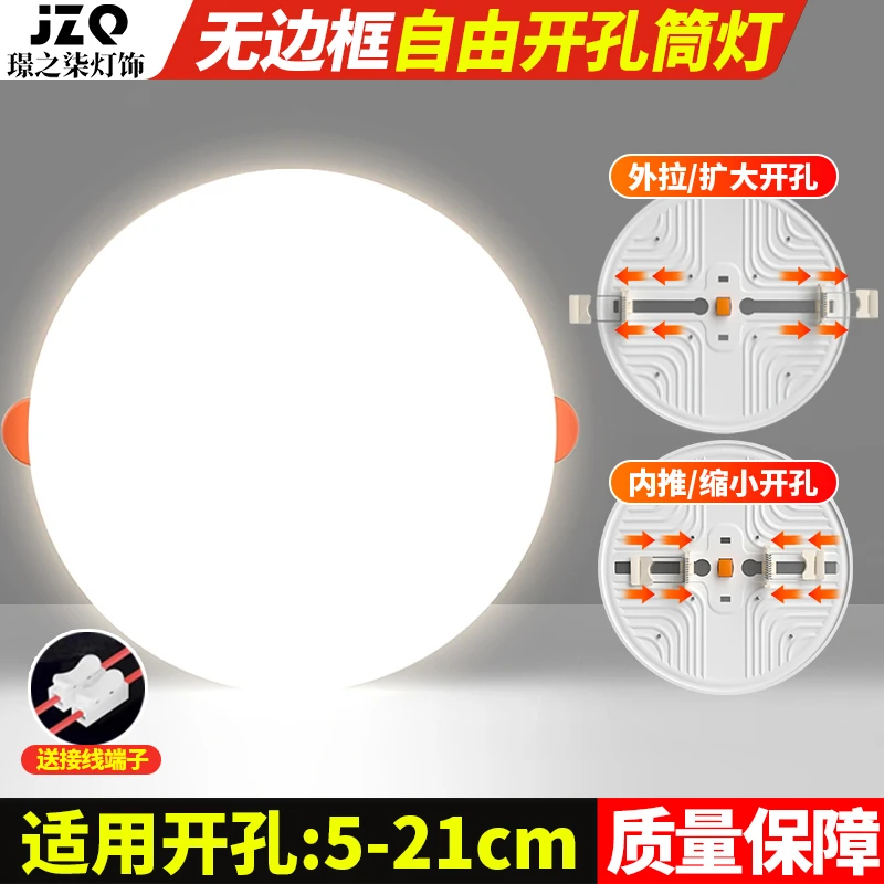 全光谱无边框面板灯自由开孔2寸3寸4寸6寸超薄筒灯圆形嵌入式孔灯